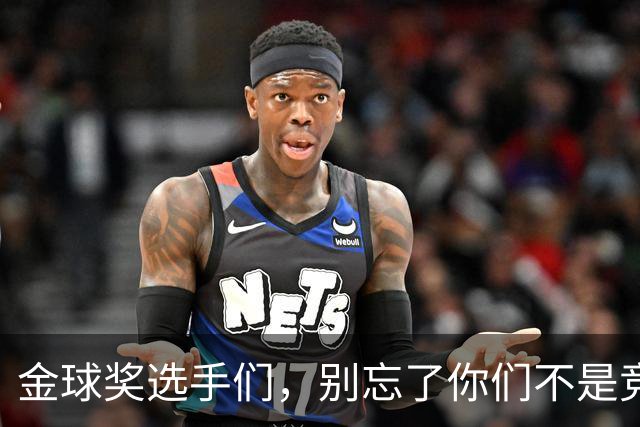 金球奖选手们，别忘了你们不是竞选总统！